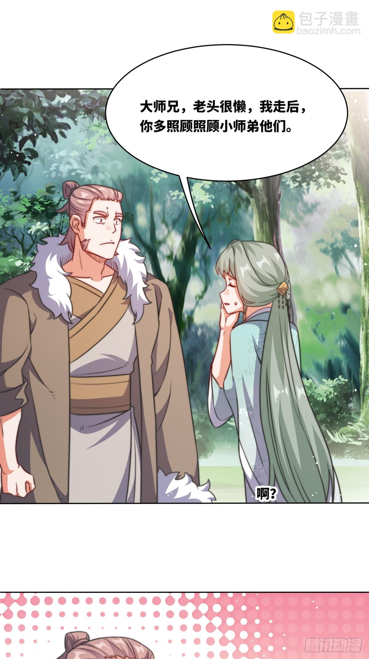 227-魔狐夺舍-第229话