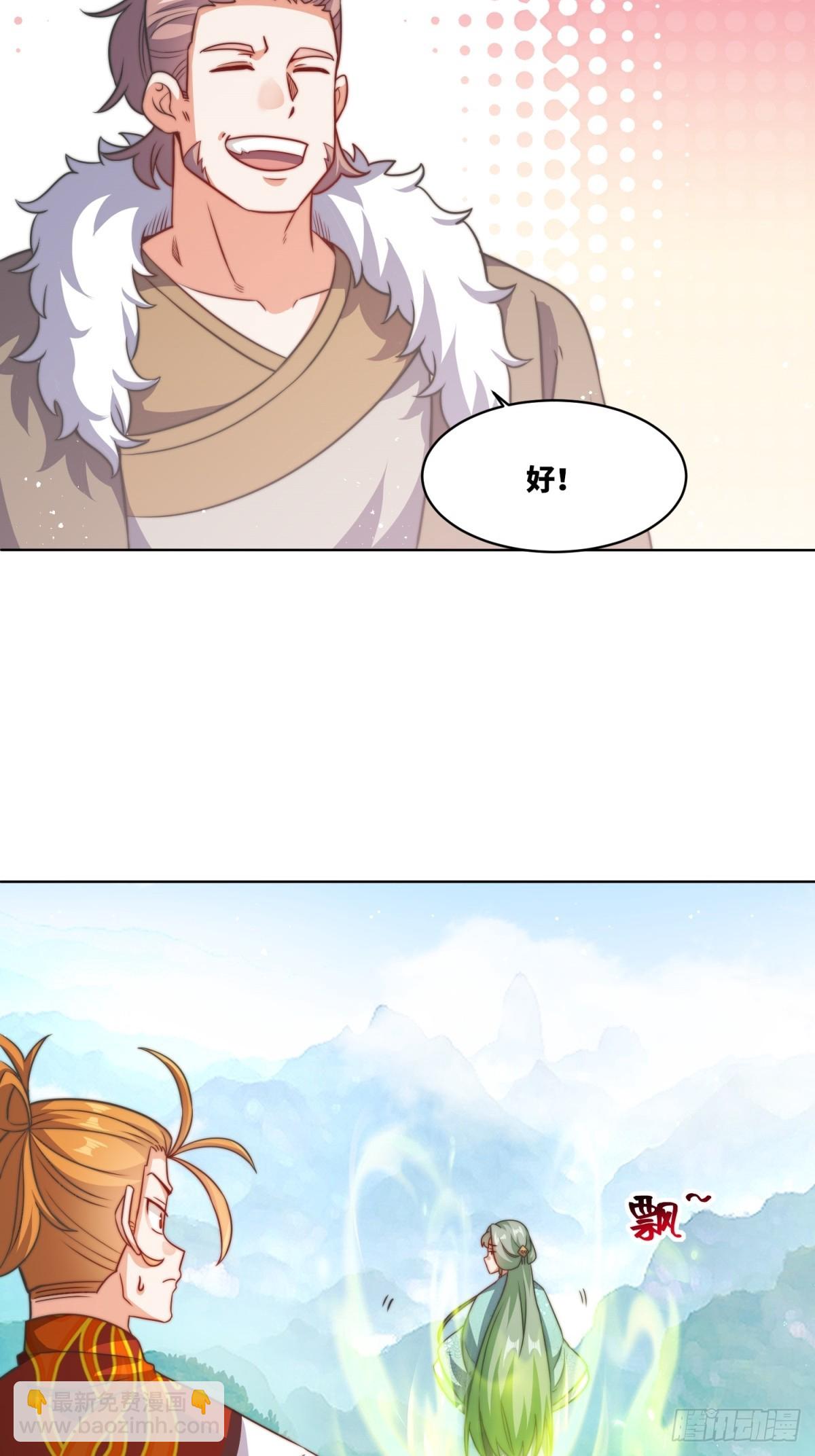 227-魔狐夺舍-第229话