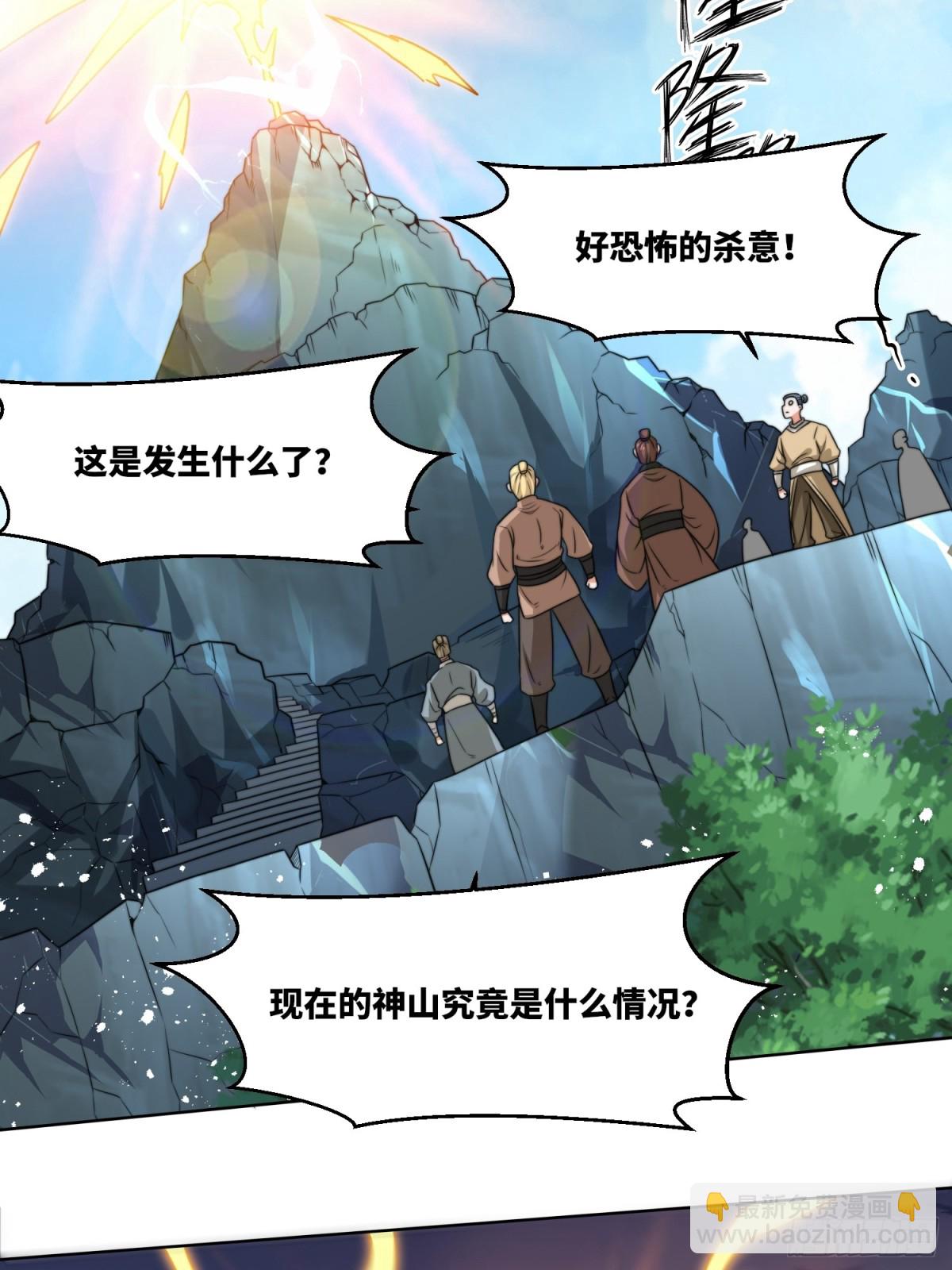 229-祸水东引(1/2)-第231话