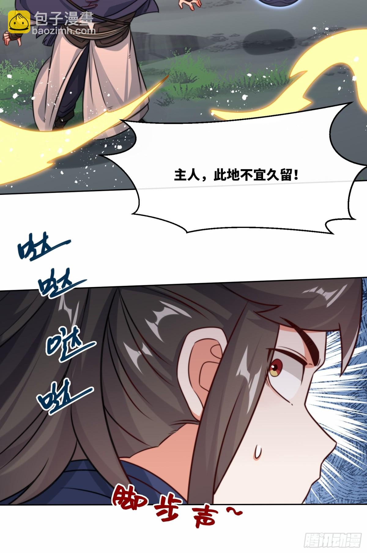 229-祸水东引(1/2)-第231话