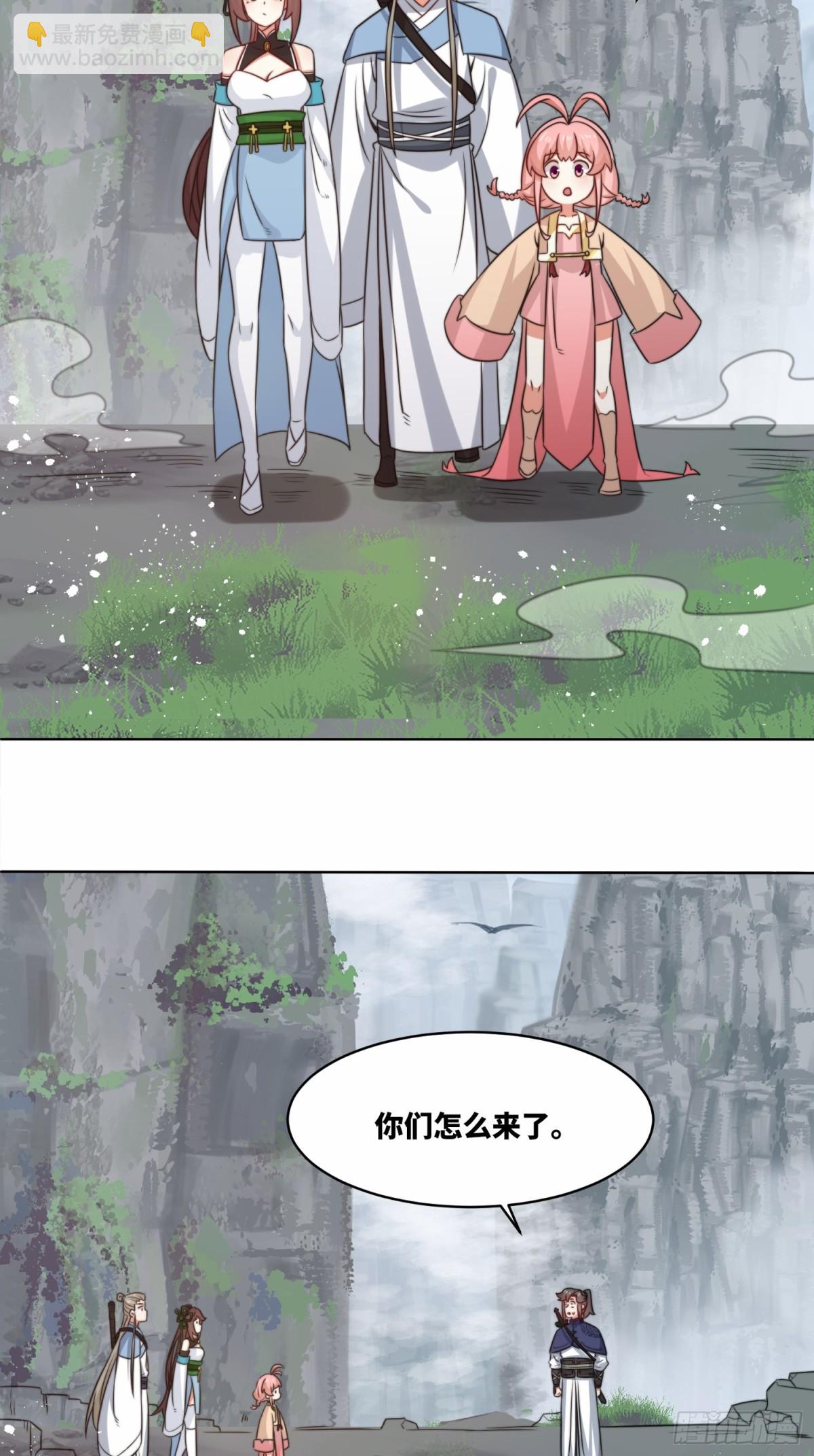229-祸水东引(1/2)-第231话
