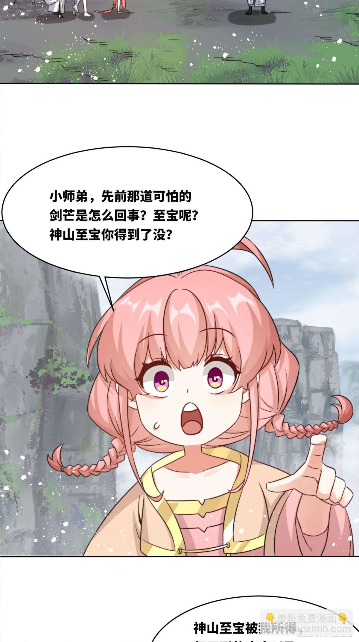 229-祸水东引(1/2)-第231话