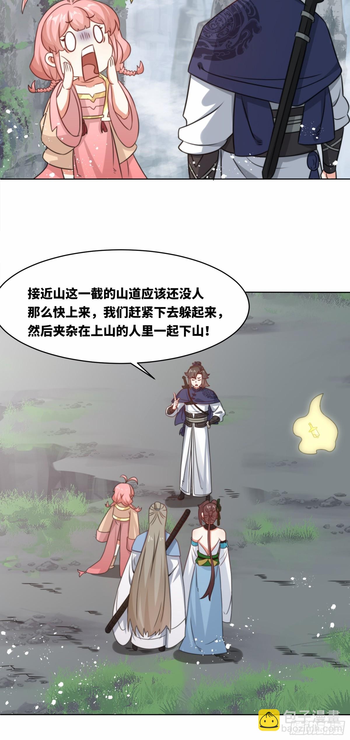 229-祸水东引(1/2)-第231话