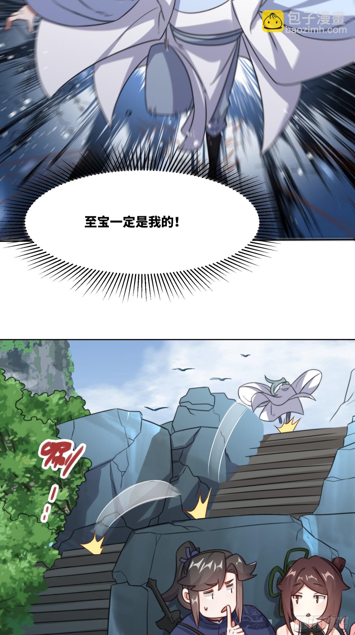 229-祸水东引(1/2)-第231话