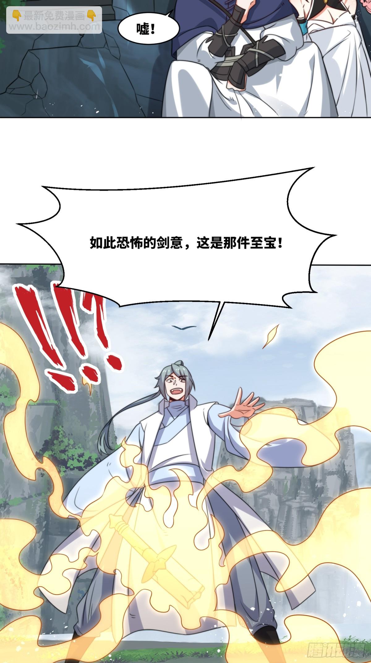 229-祸水东引(1/2)-第231话