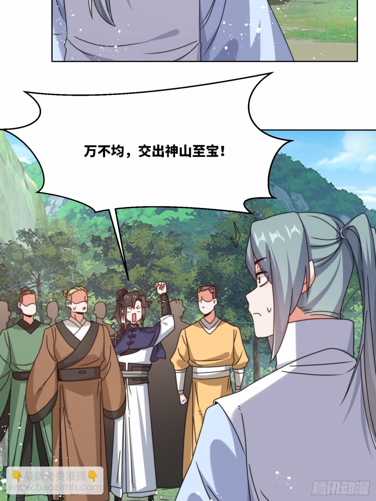 229-祸水东引(1/2)-第231话