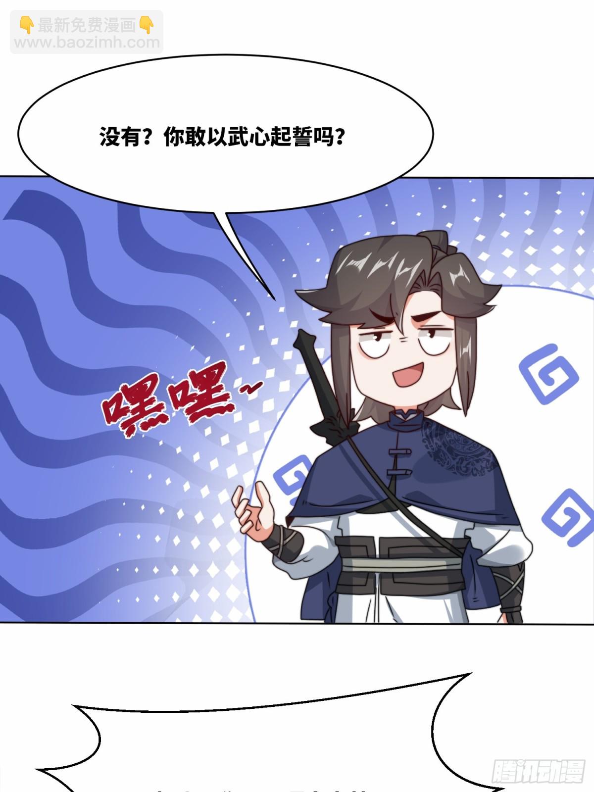 229-祸水东引(1/2)-第231话
