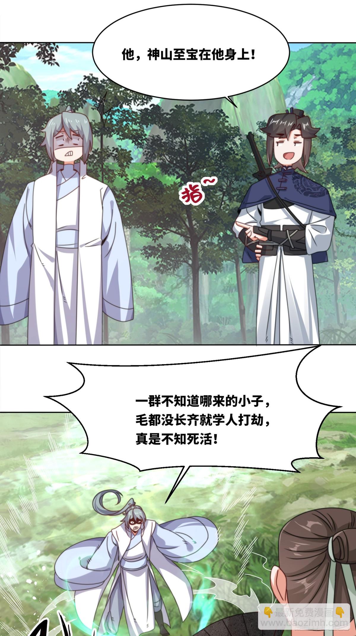 229-祸水东引(1/2)-第231话