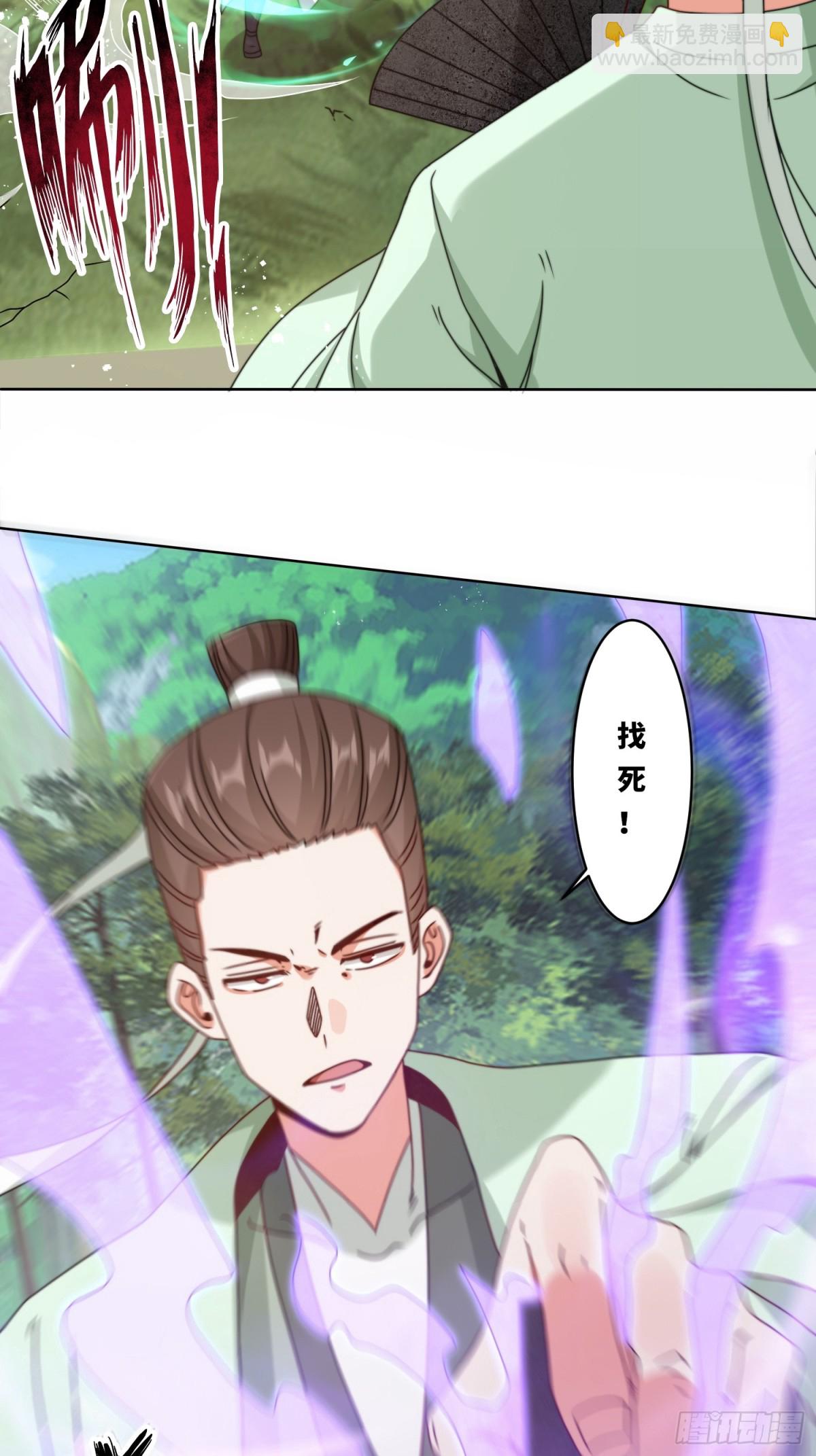 229-祸水东引(1/2)-第231话