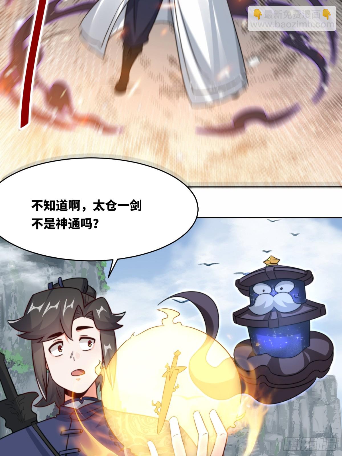 229-祸水东引(1/2)-第231话