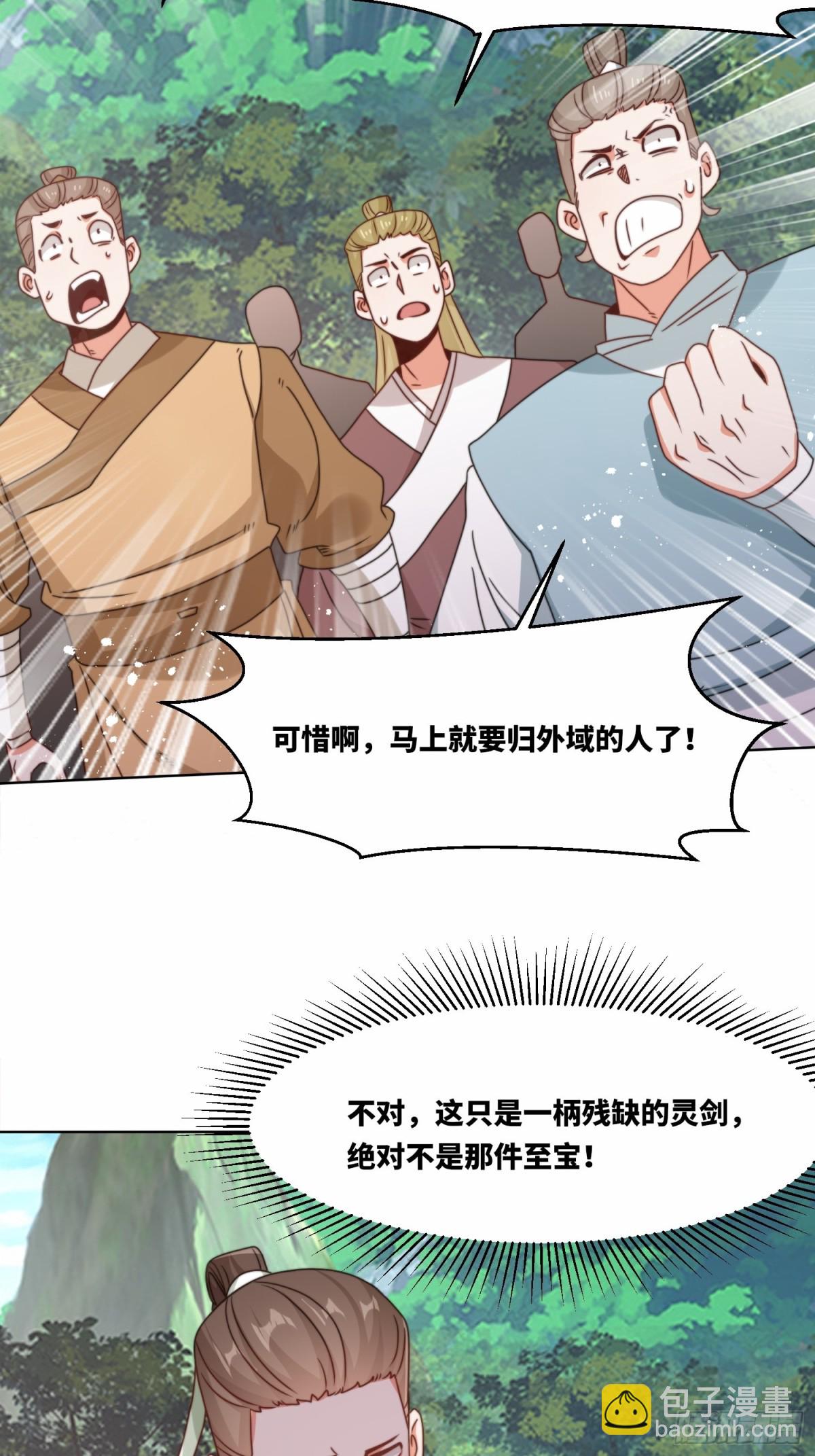 229-祸水东引(1/2)-第231话