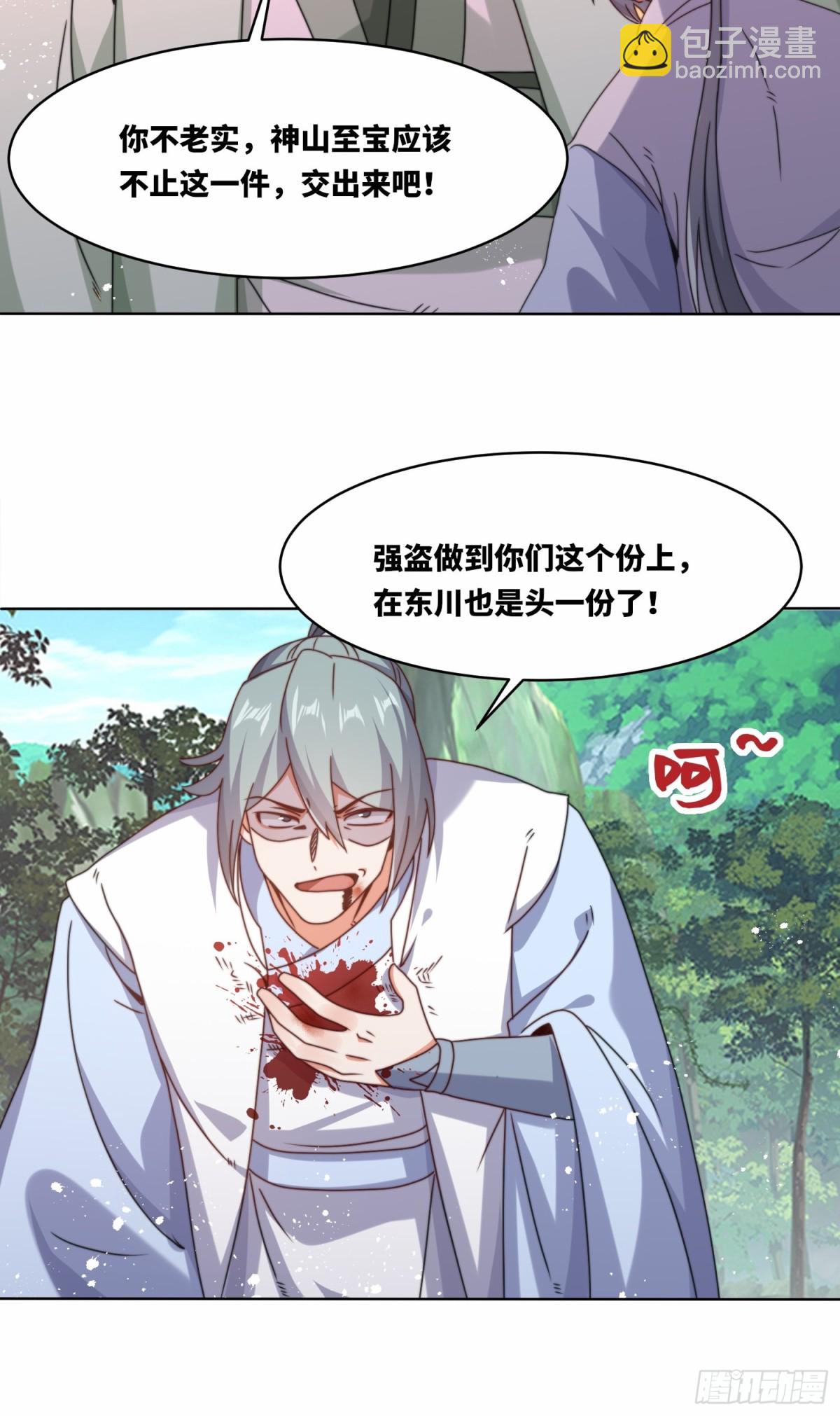 229-祸水东引(1/2)-第231话