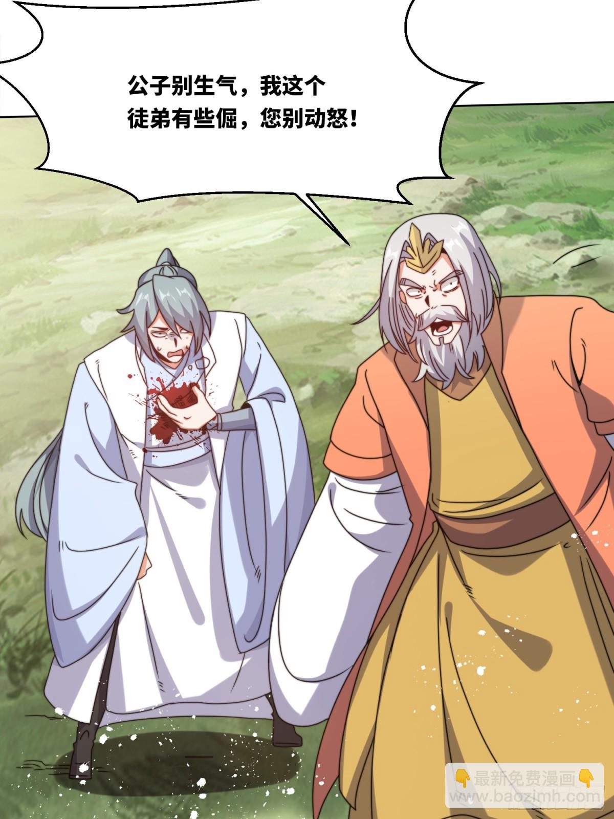 229-祸水东引(1/2)-第231话