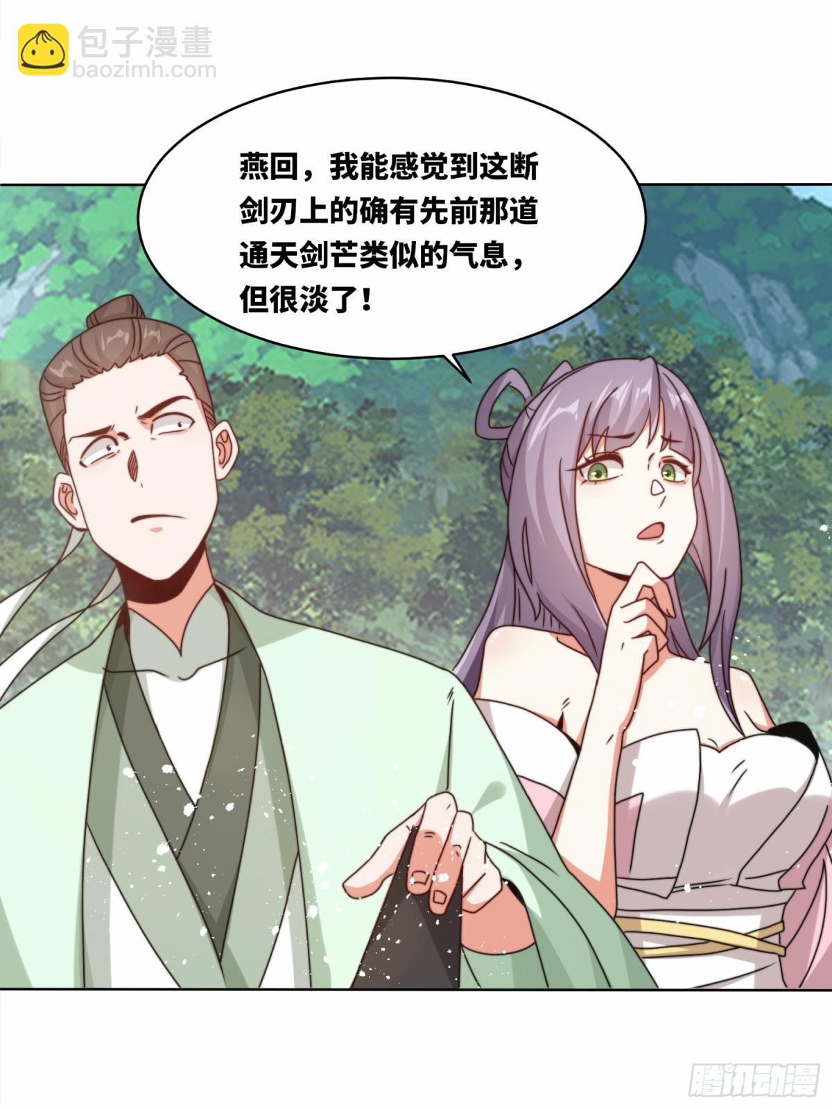 229-祸水东引(1/2)-第231话