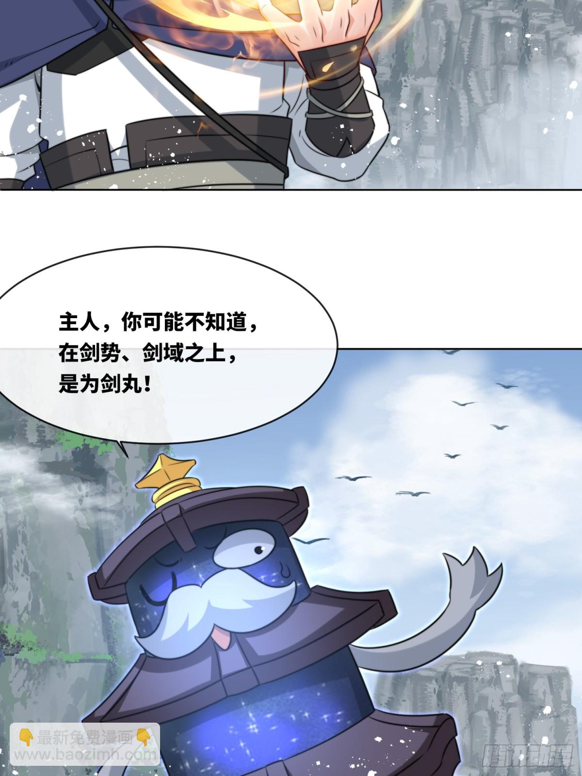 229-祸水东引(1/2)-第231话