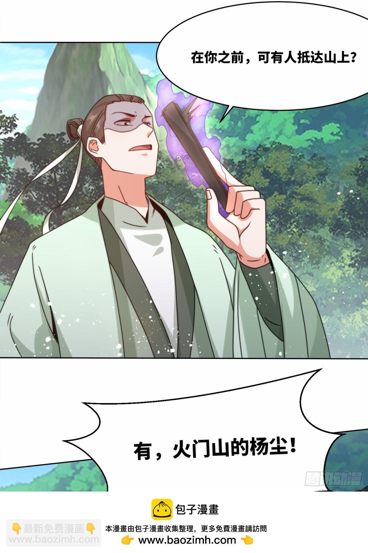 229-祸水东引(1/2)-第231话