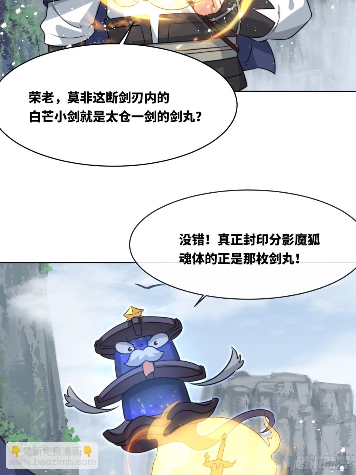 229-祸水东引(1/2)-第231话