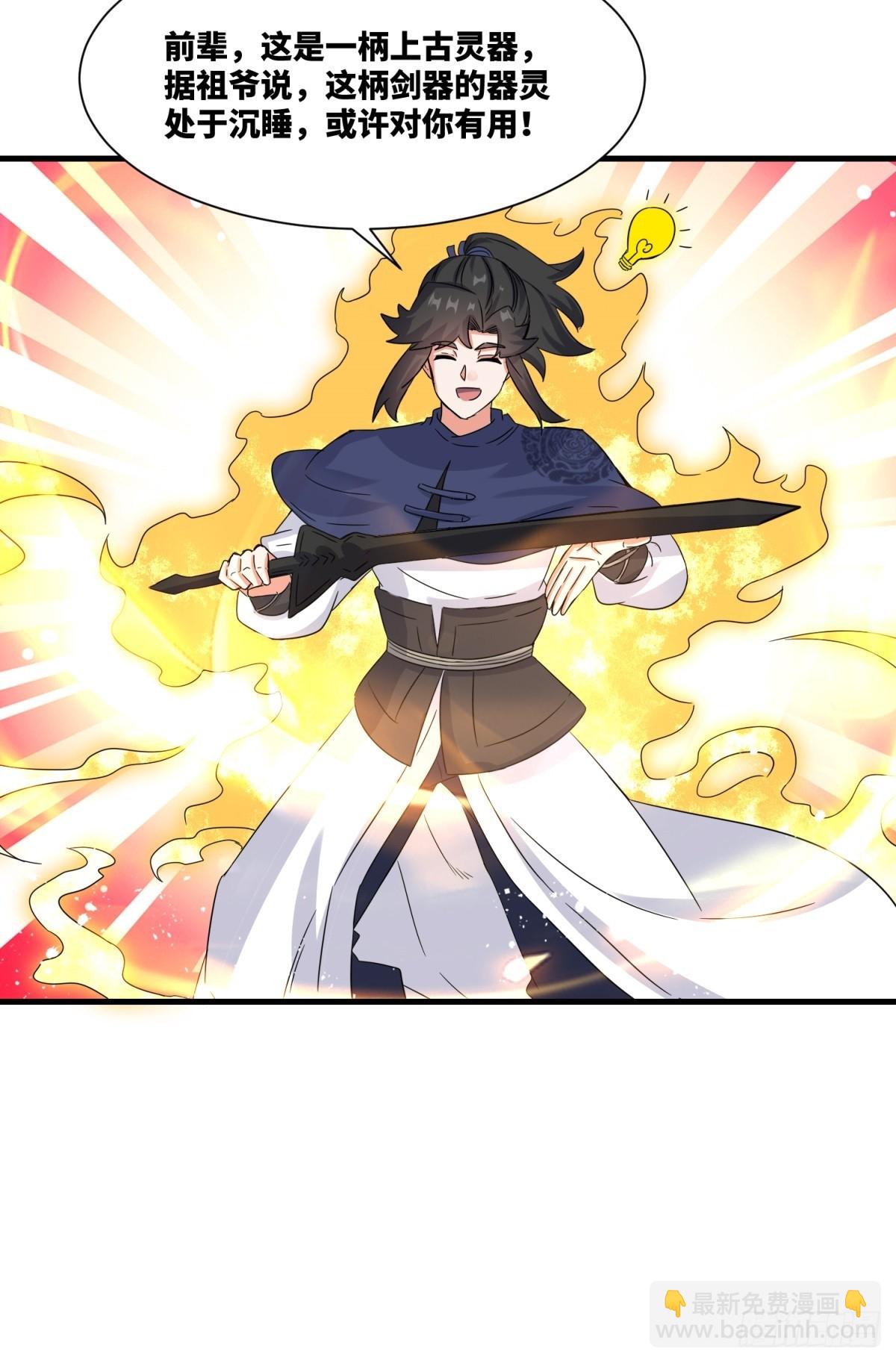 231-吞魂成灵-第233话