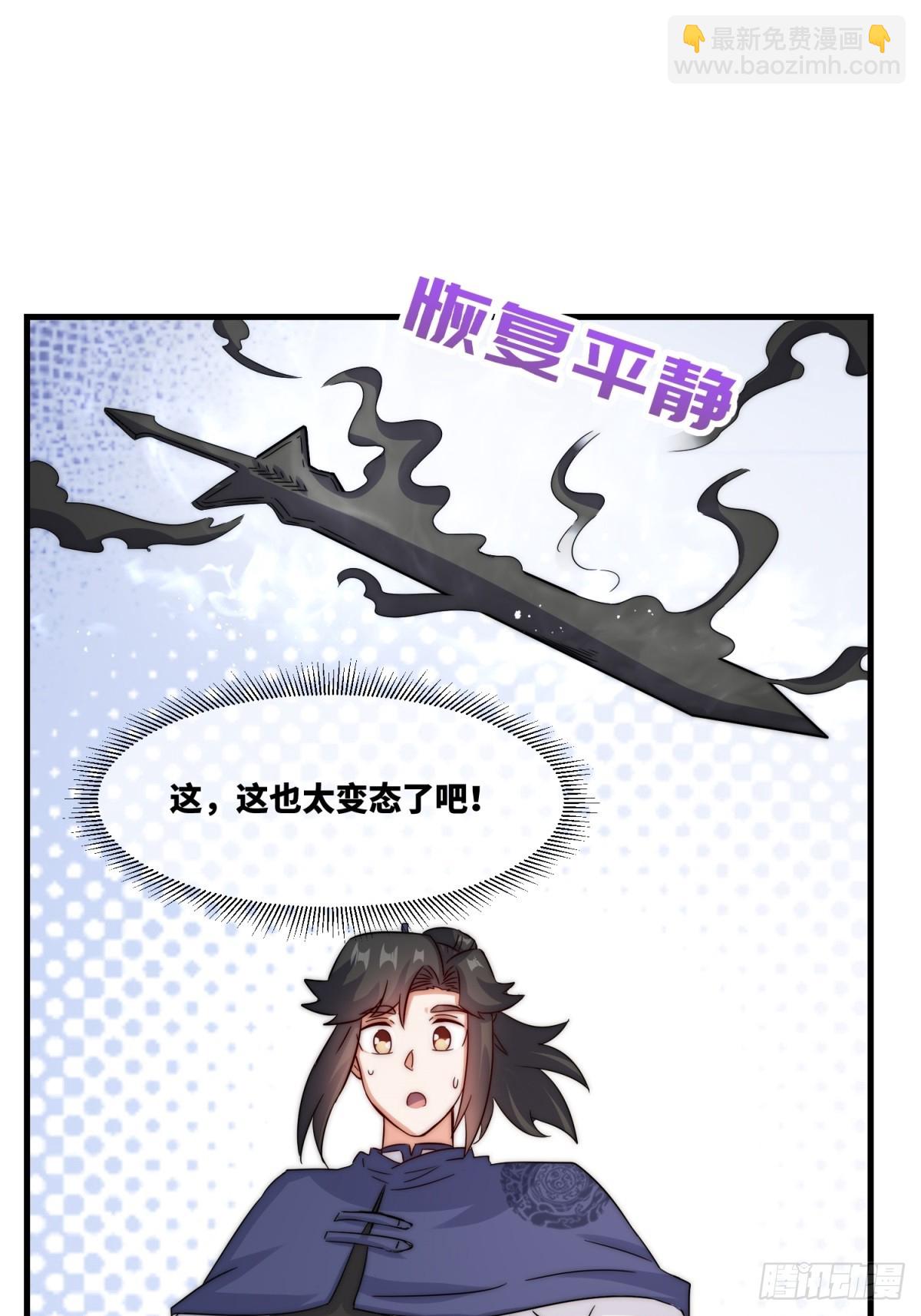 231-吞魂成灵-第233话