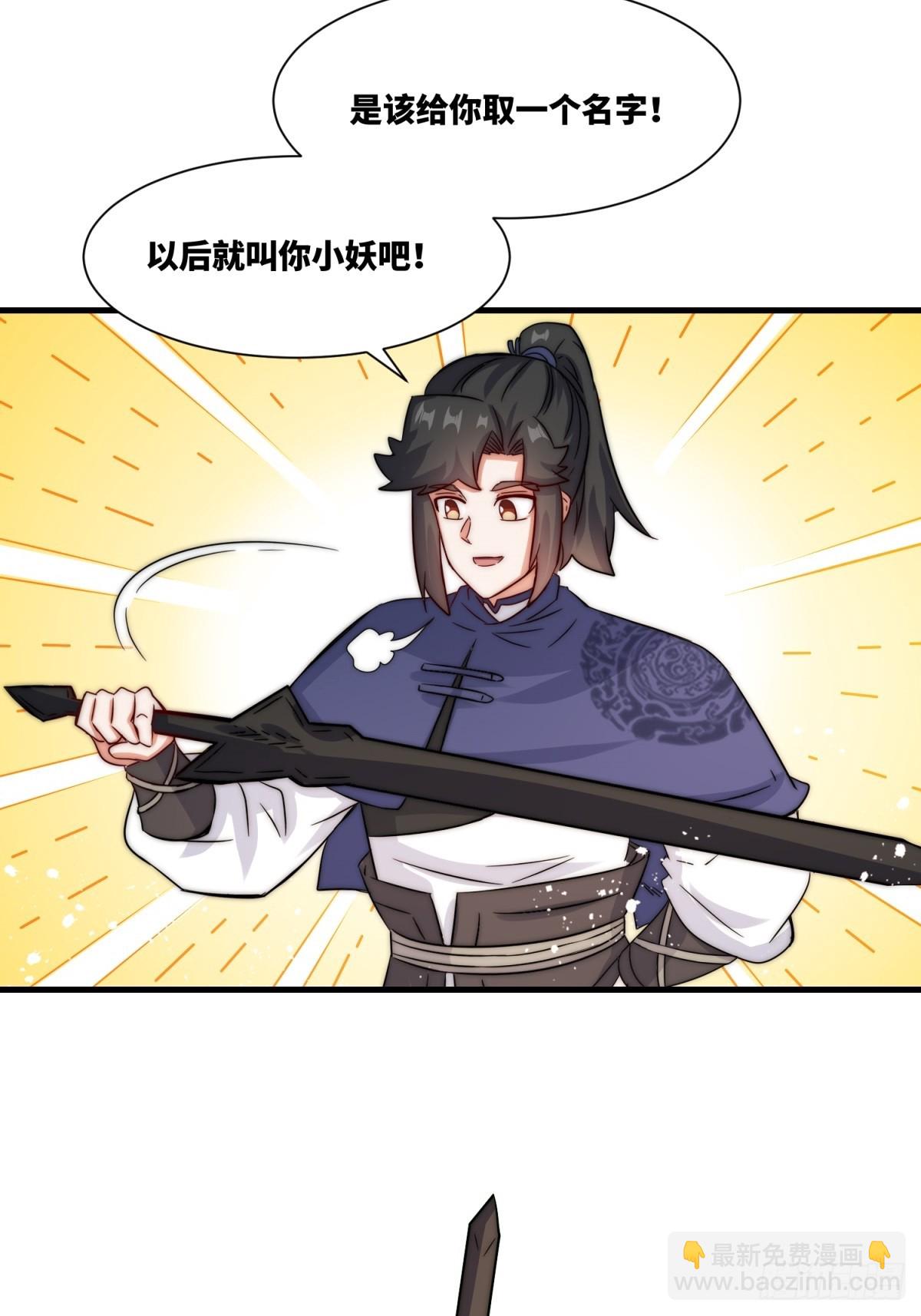 231-吞魂成灵-第233话