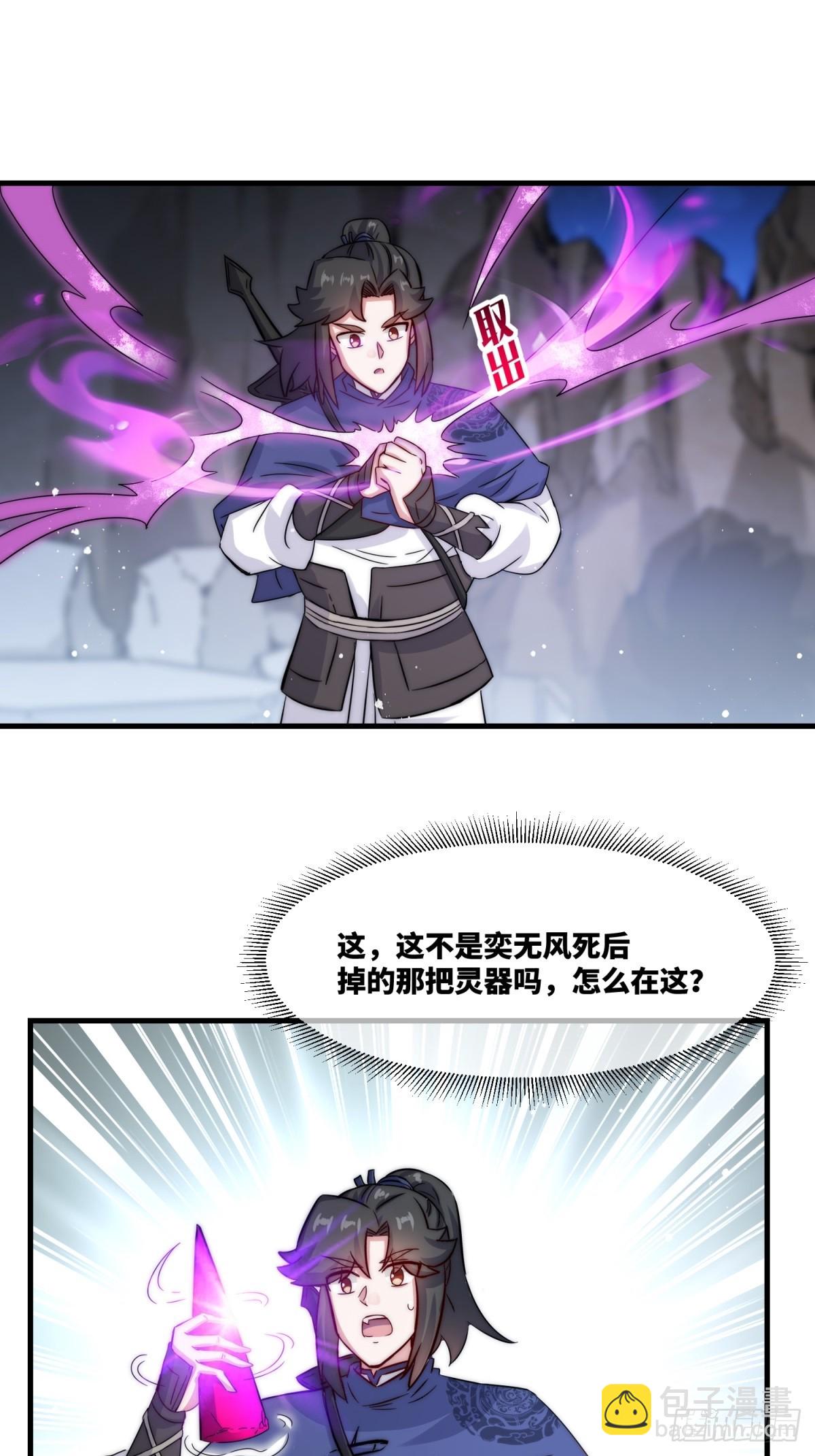 231-吞魂成灵-第233话