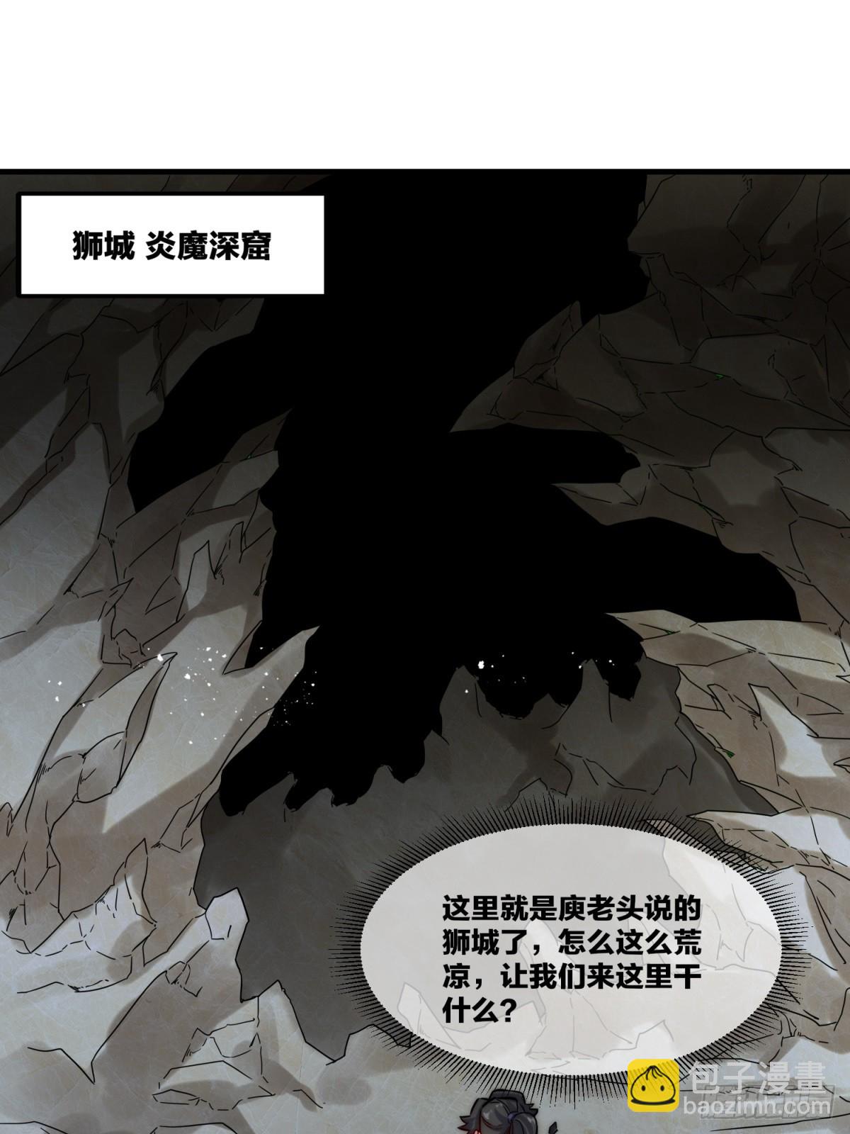 231-吞魂成灵-第233话