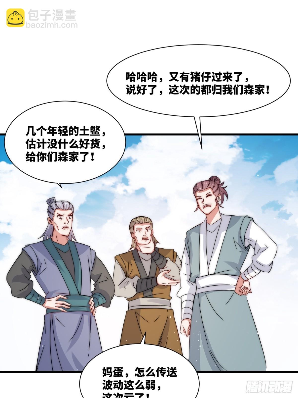 231-吞魂成灵-第233话