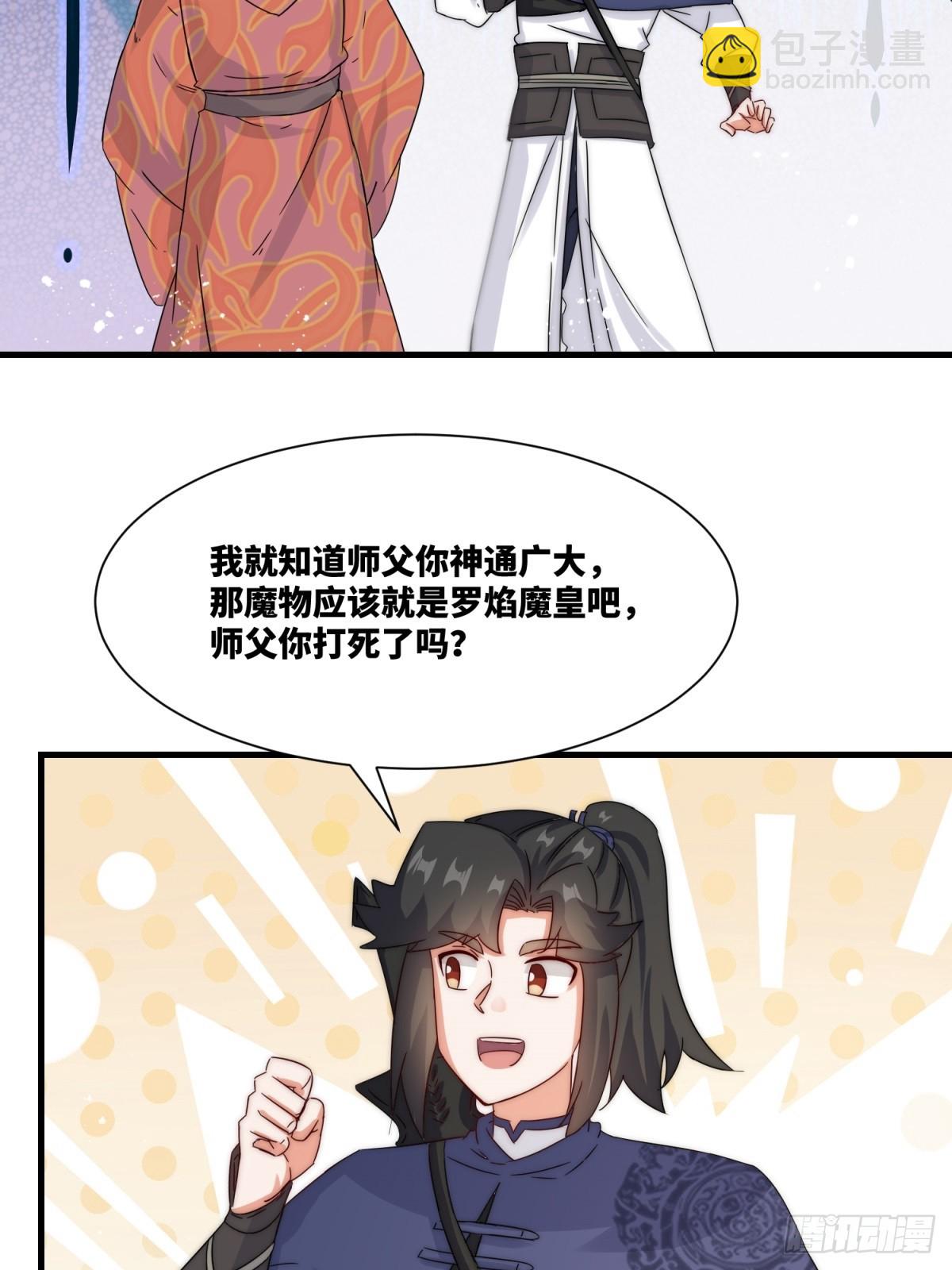 231-吞魂成灵-第233话
