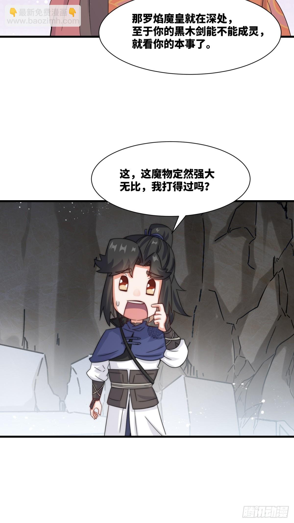 231-吞魂成灵-第233话