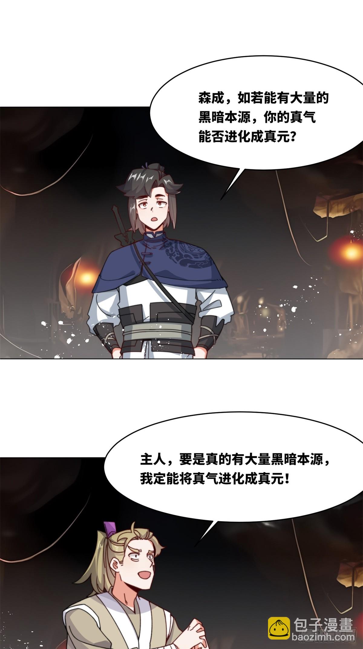 233-助你成皇境-第235话