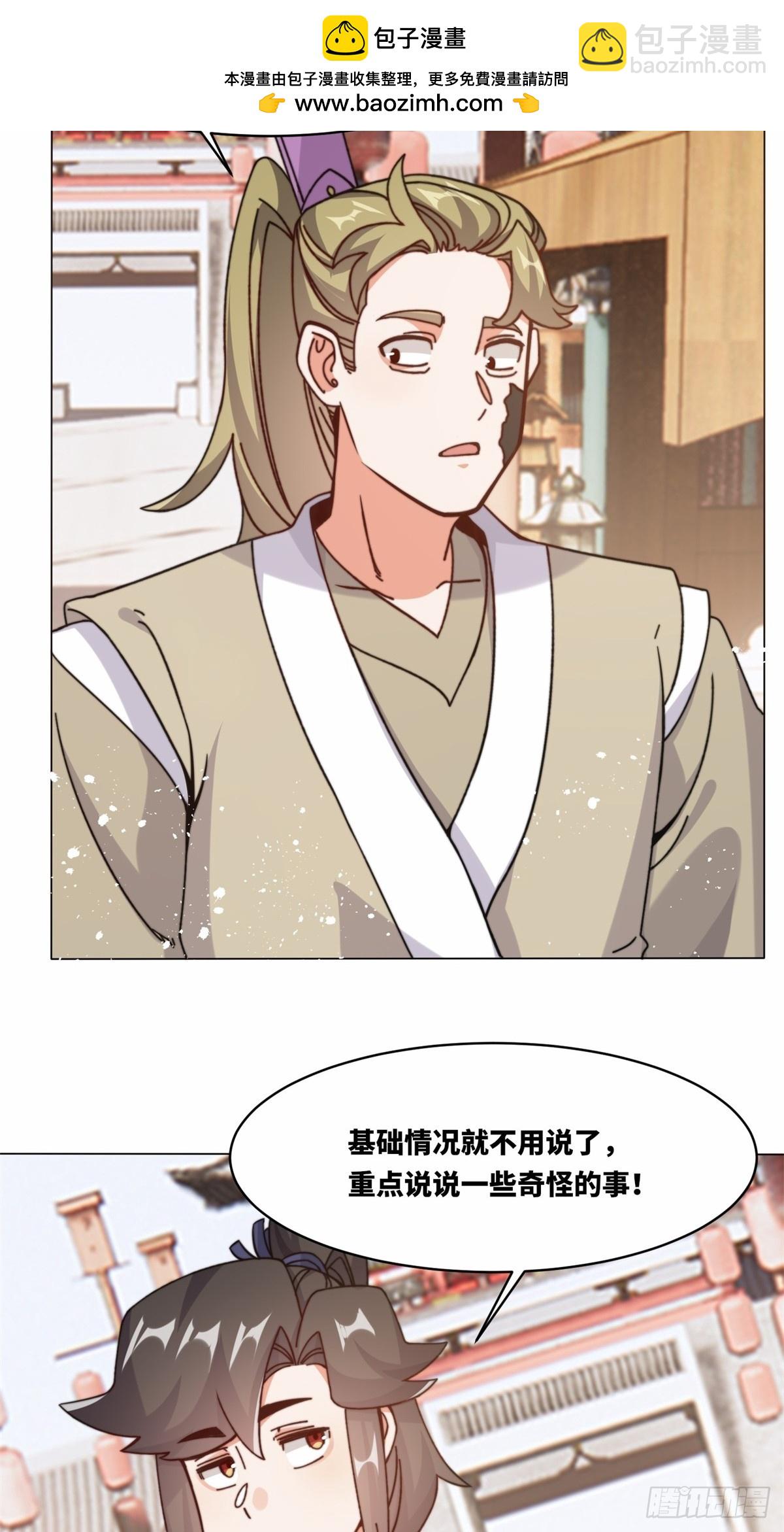 233-助你成皇境-第235话