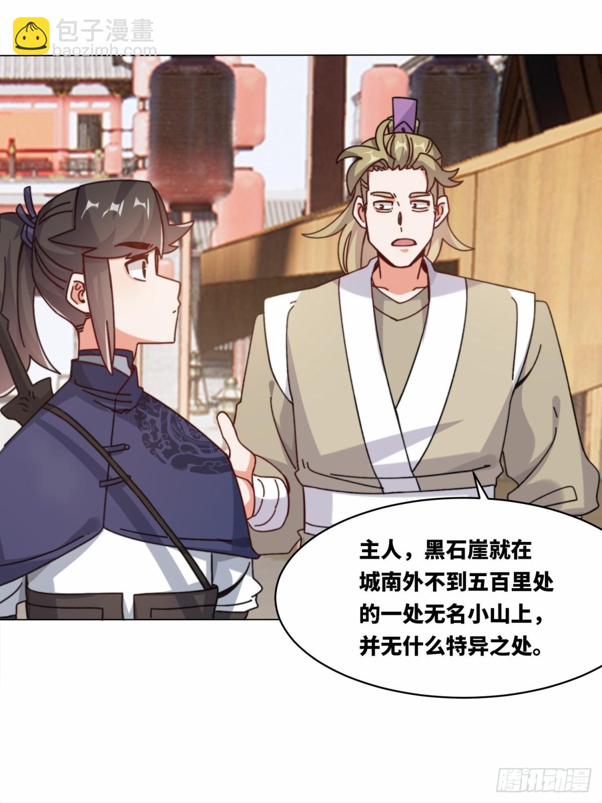 233-助你成皇境-第235话