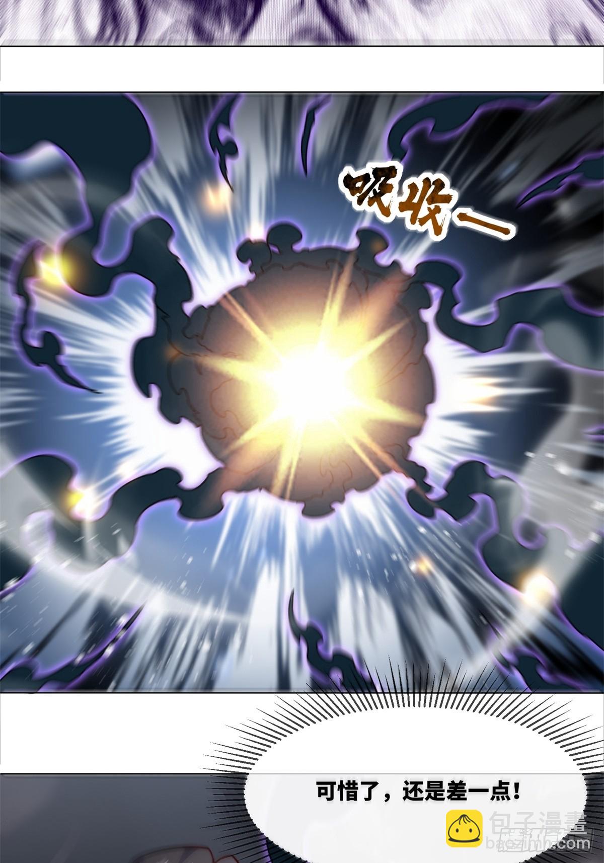 233-助你成皇境-第235话