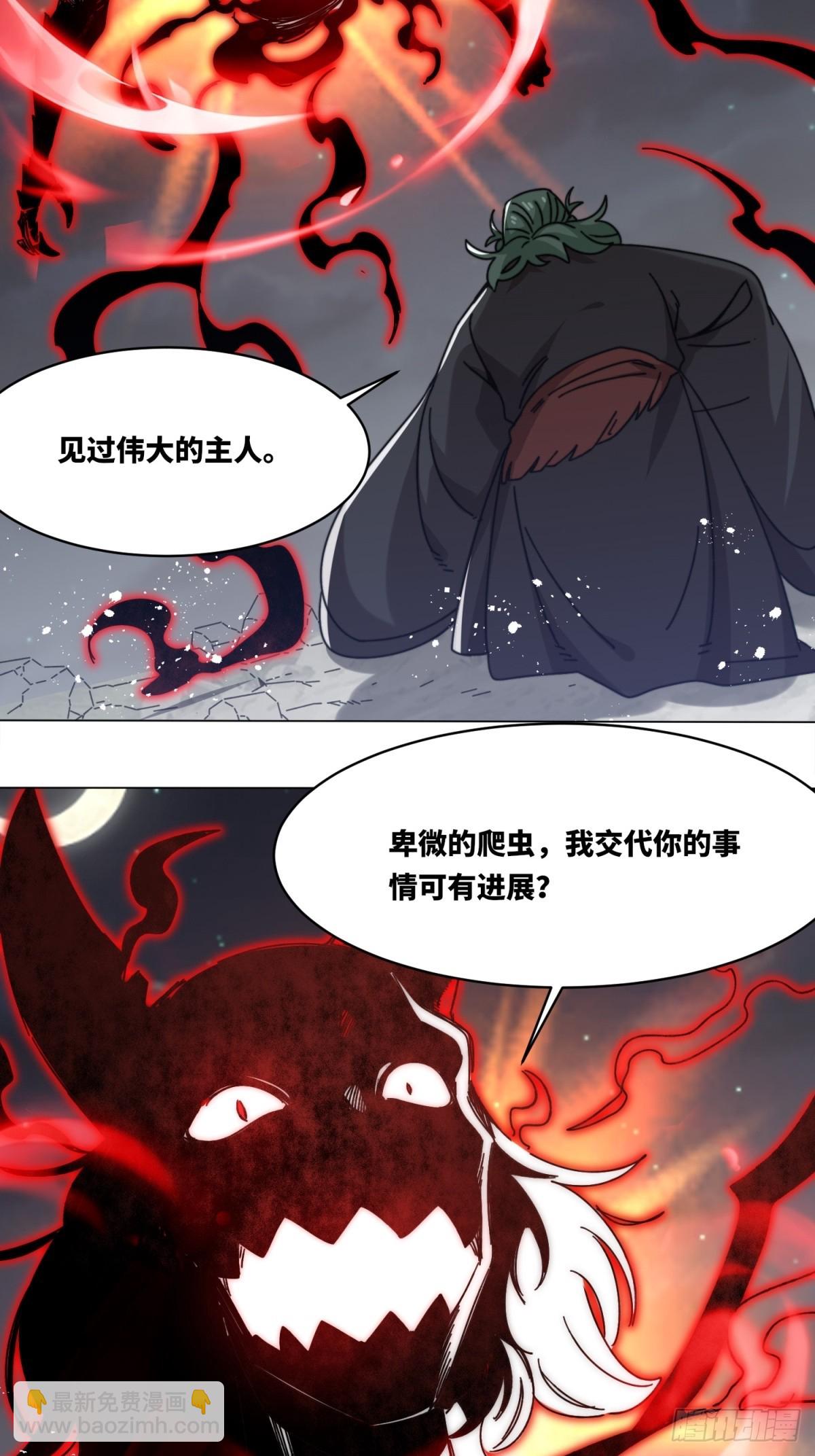 233-助你成皇境-第235话
