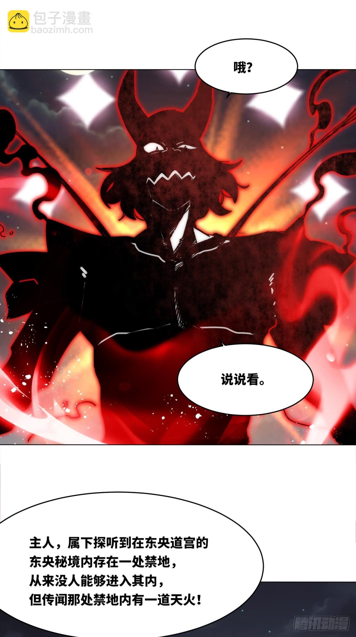 233-助你成皇境-第235话