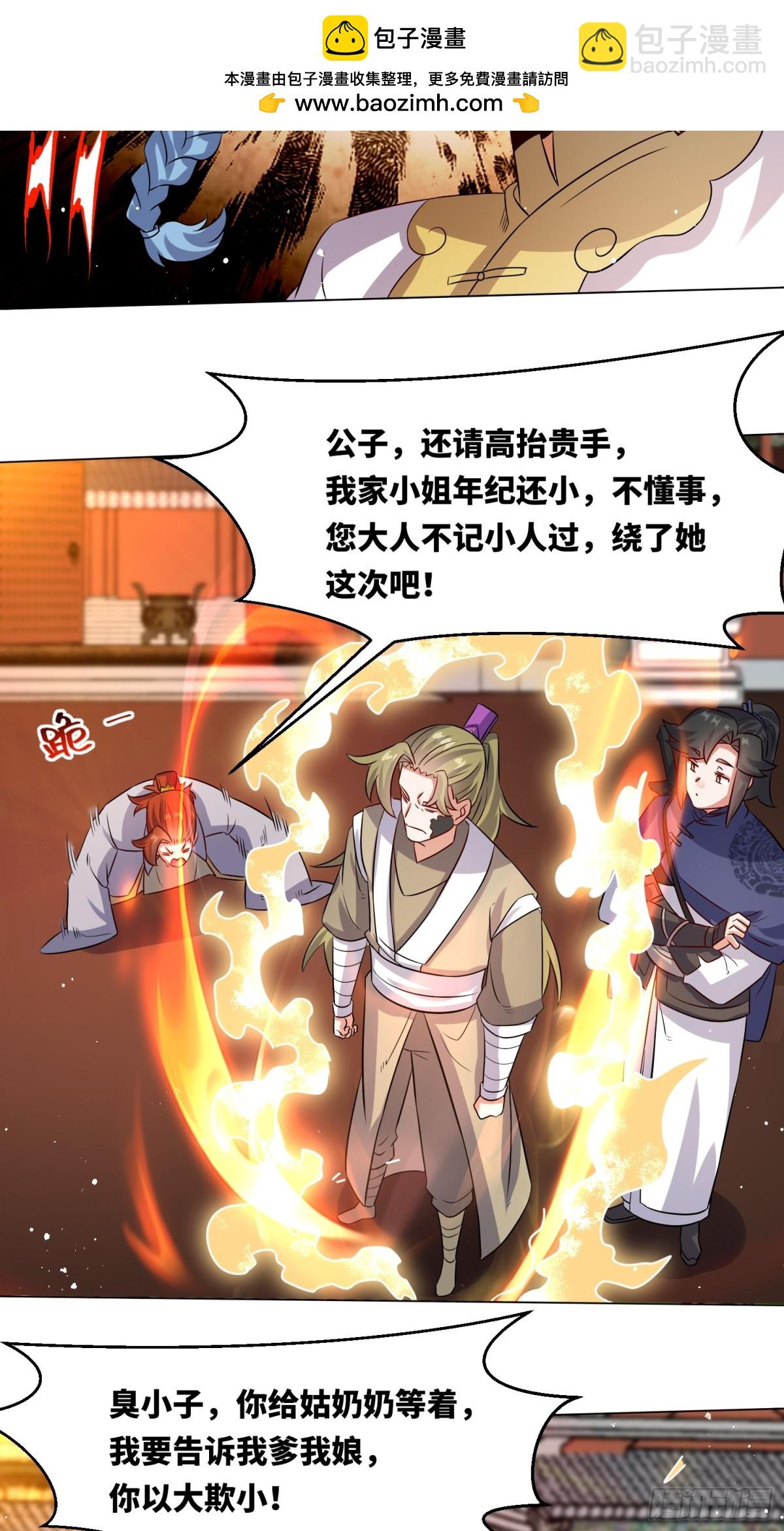 235-小丫头片子-第237话