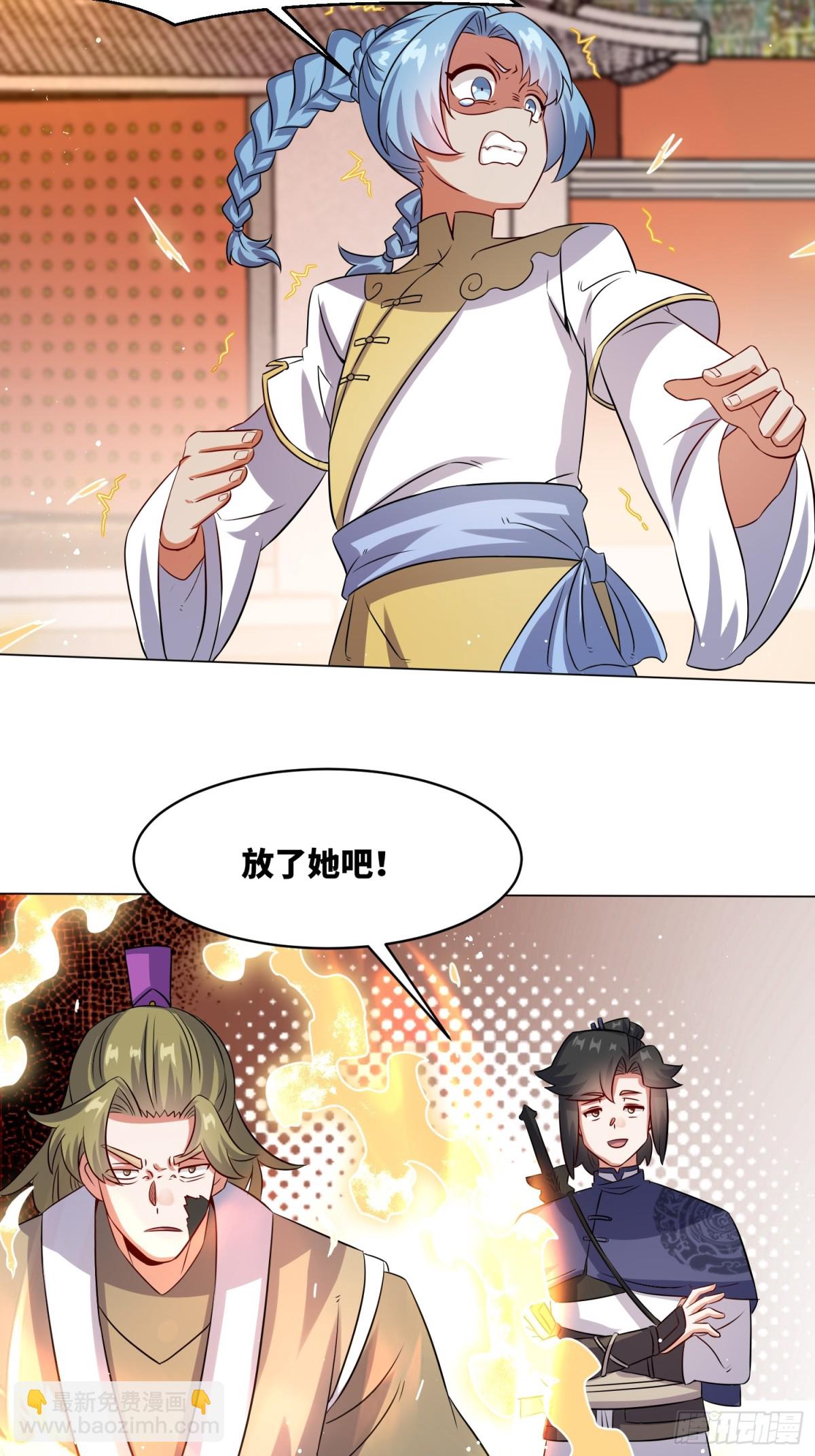 235-小丫头片子-第237话