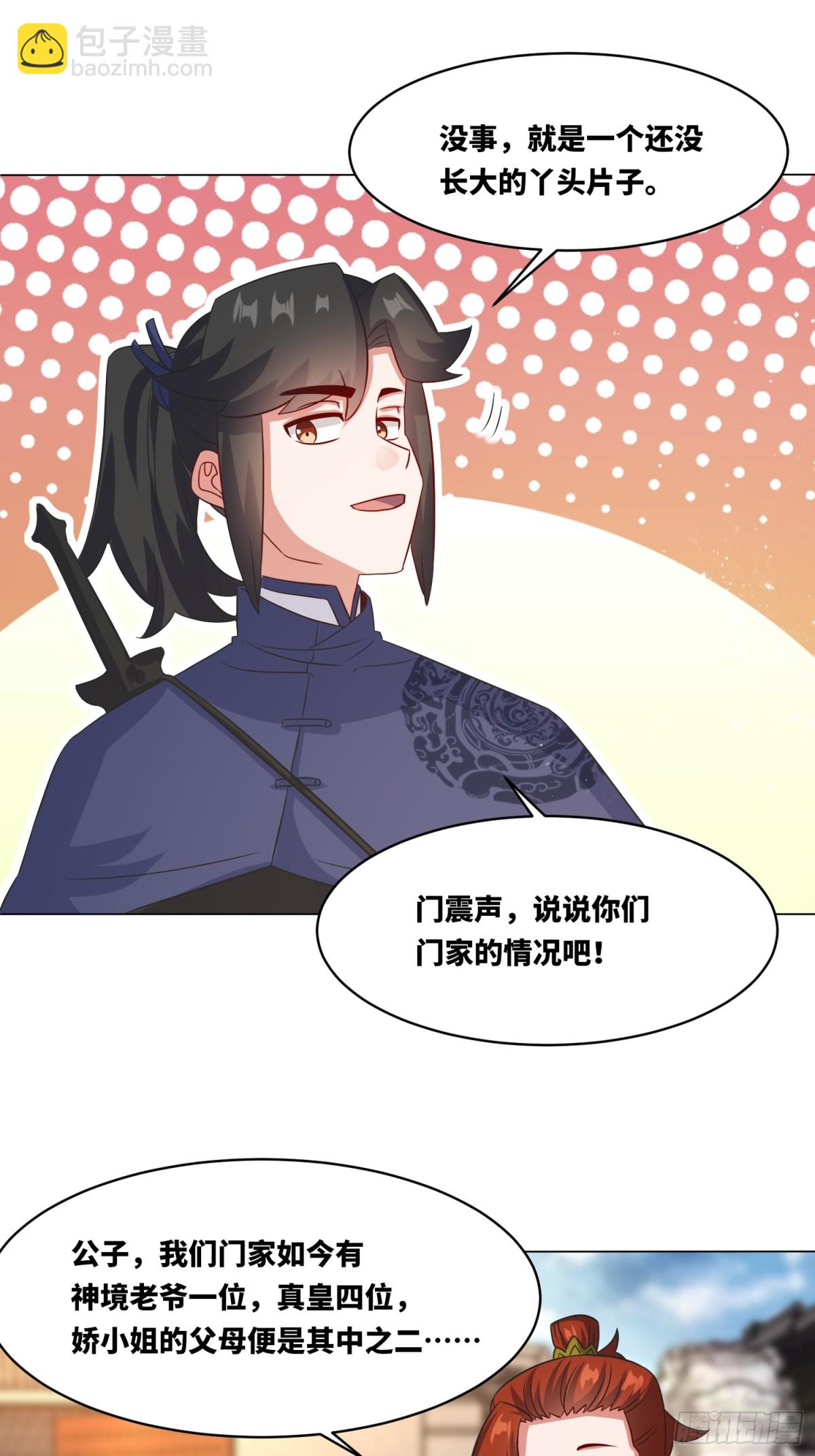 235-小丫头片子-第237话