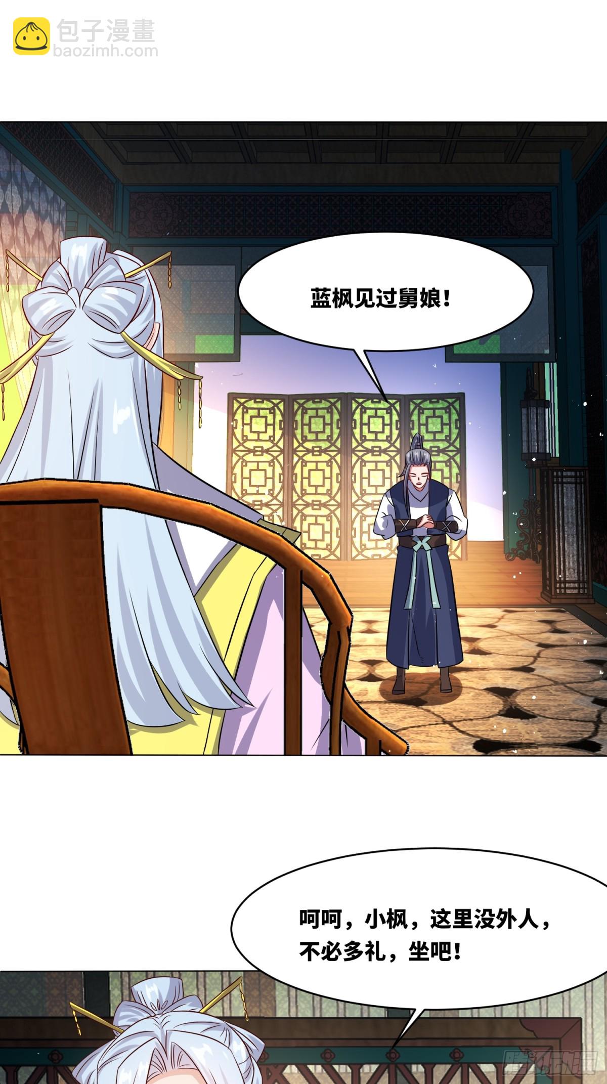 235-小丫头片子-第237话