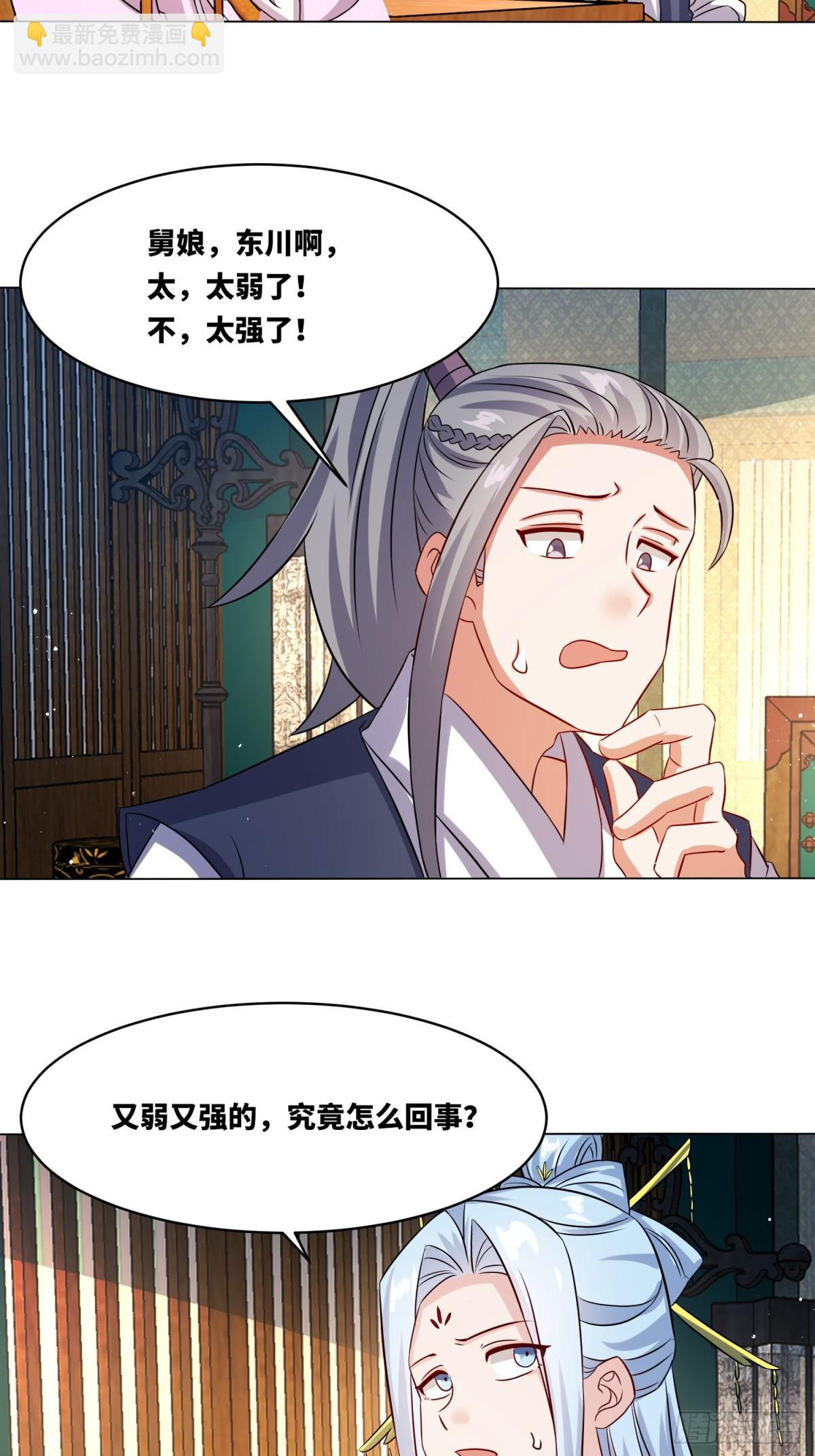 235-小丫头片子-第237话