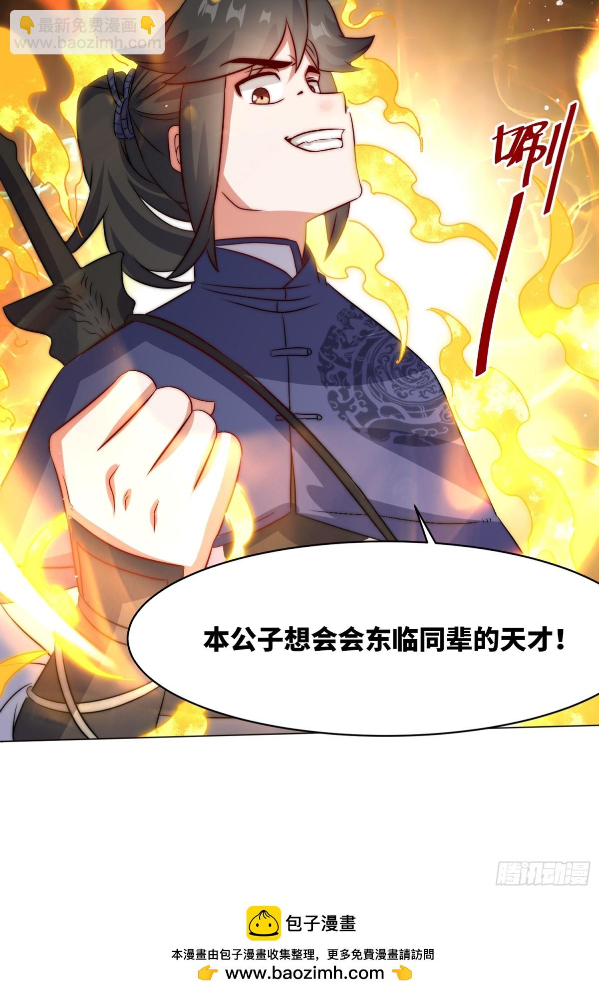 235-小丫头片子-第237话
