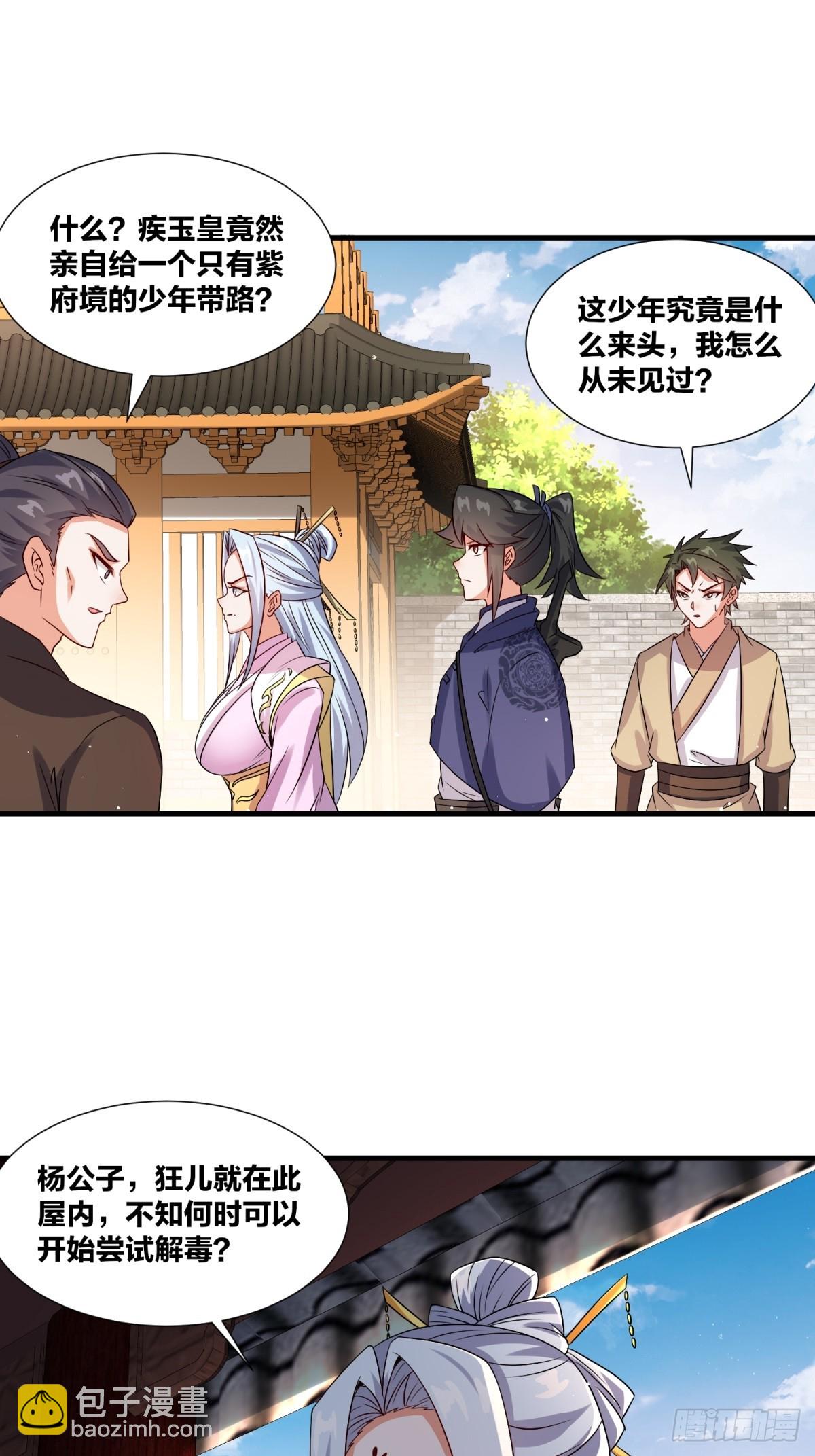 237-沉魔香煞(1/2)-第239话