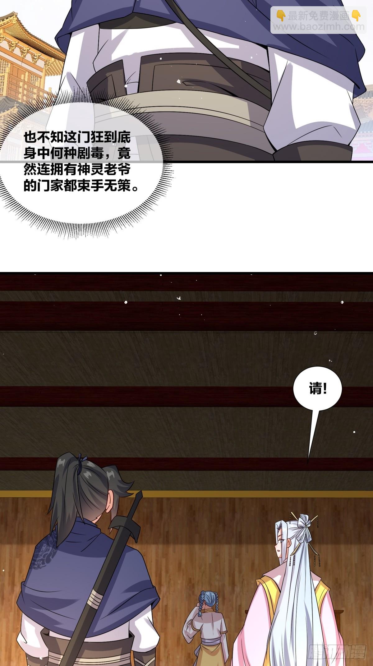 237-沉魔香煞(1/2)-第239话