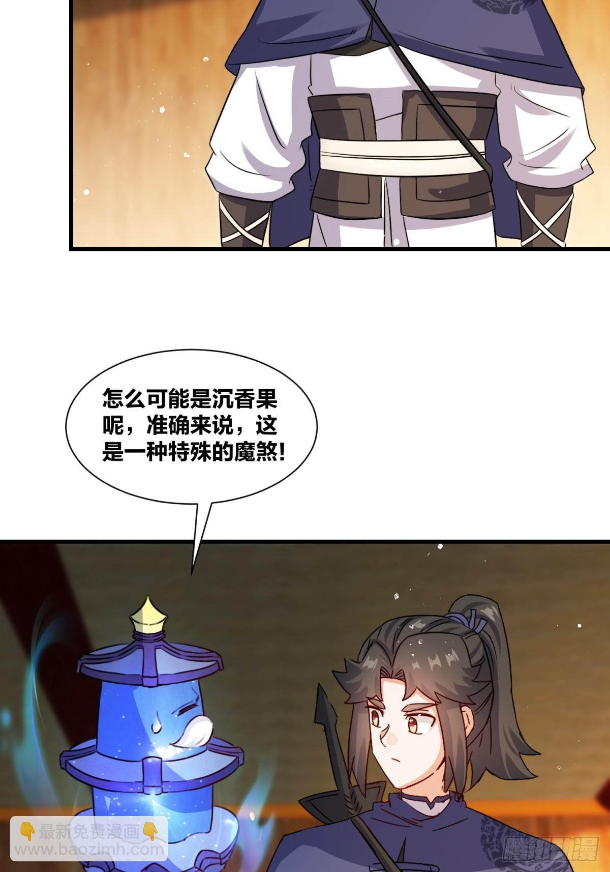 237-沉魔香煞(1/2)-第239话