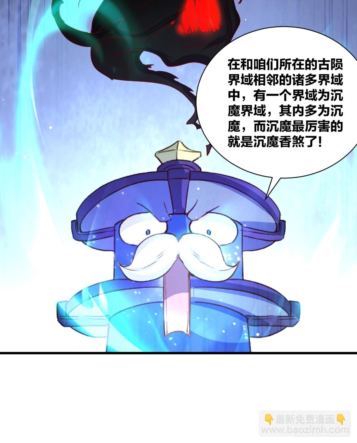 237-沉魔香煞(1/2)-第239话