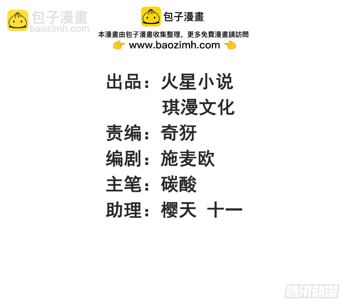 237-沉魔香煞(1/2)-第239话