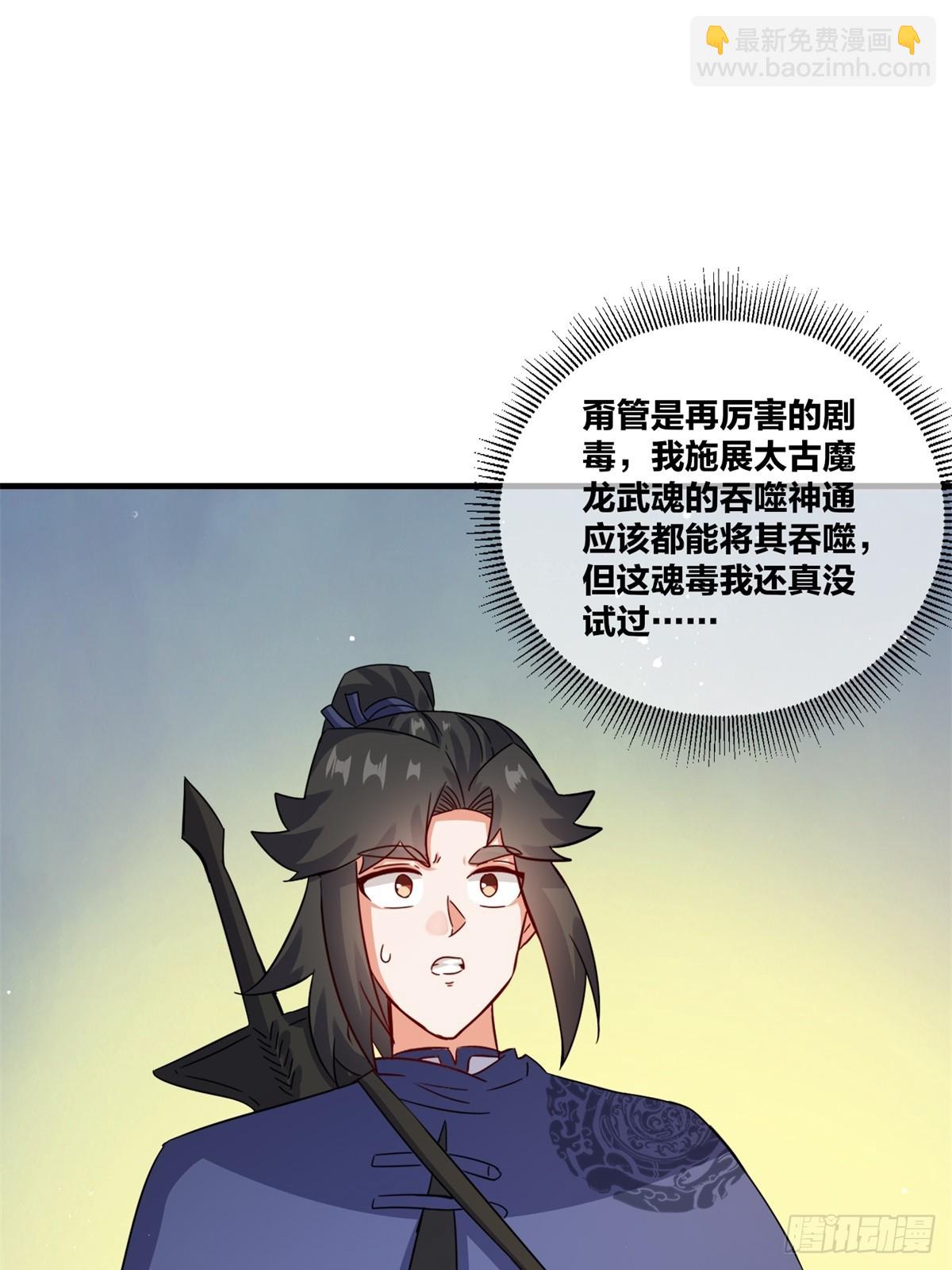 237-沉魔香煞(1/2)-第239话