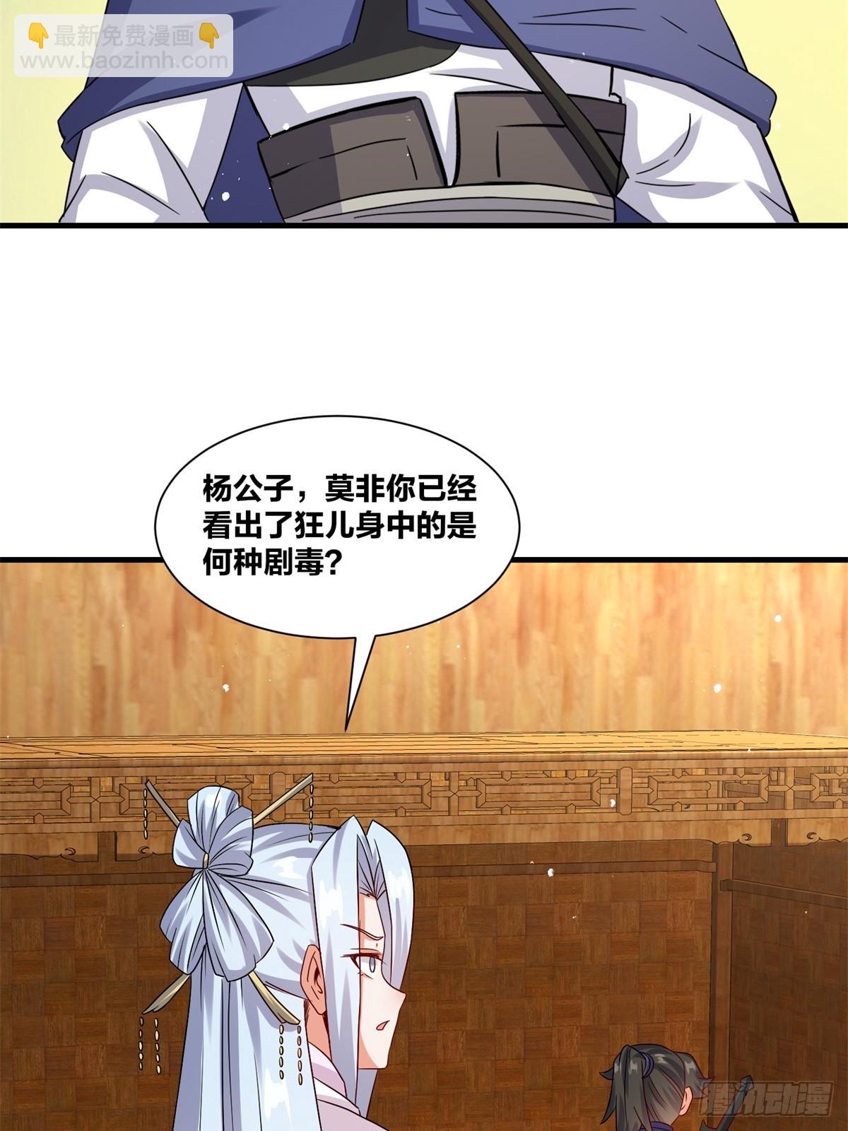 237-沉魔香煞(1/2)-第239话