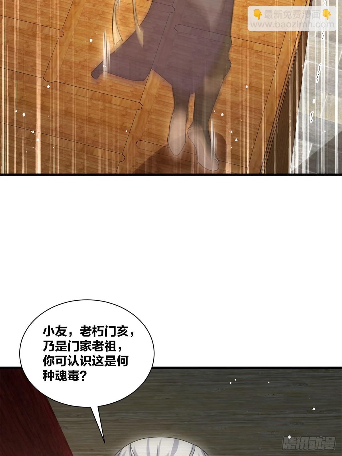 237-沉魔香煞(1/2)-第239话