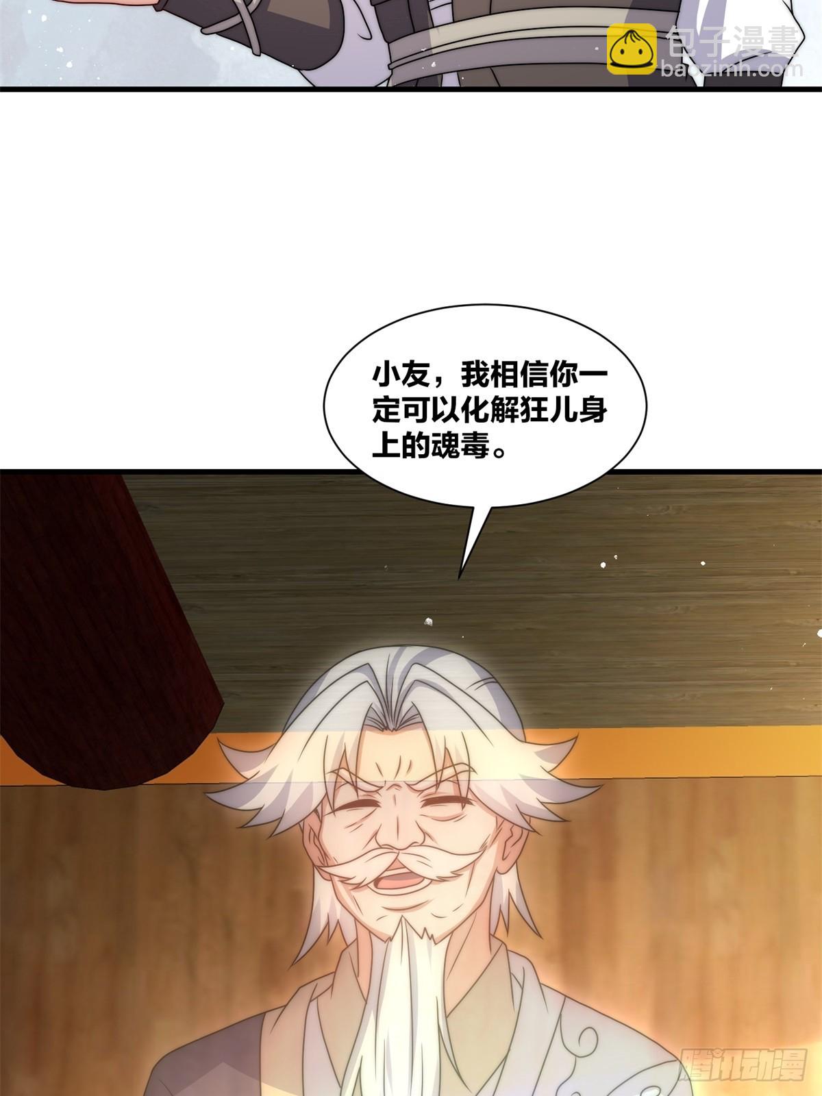 237-沉魔香煞(1/2)-第239话